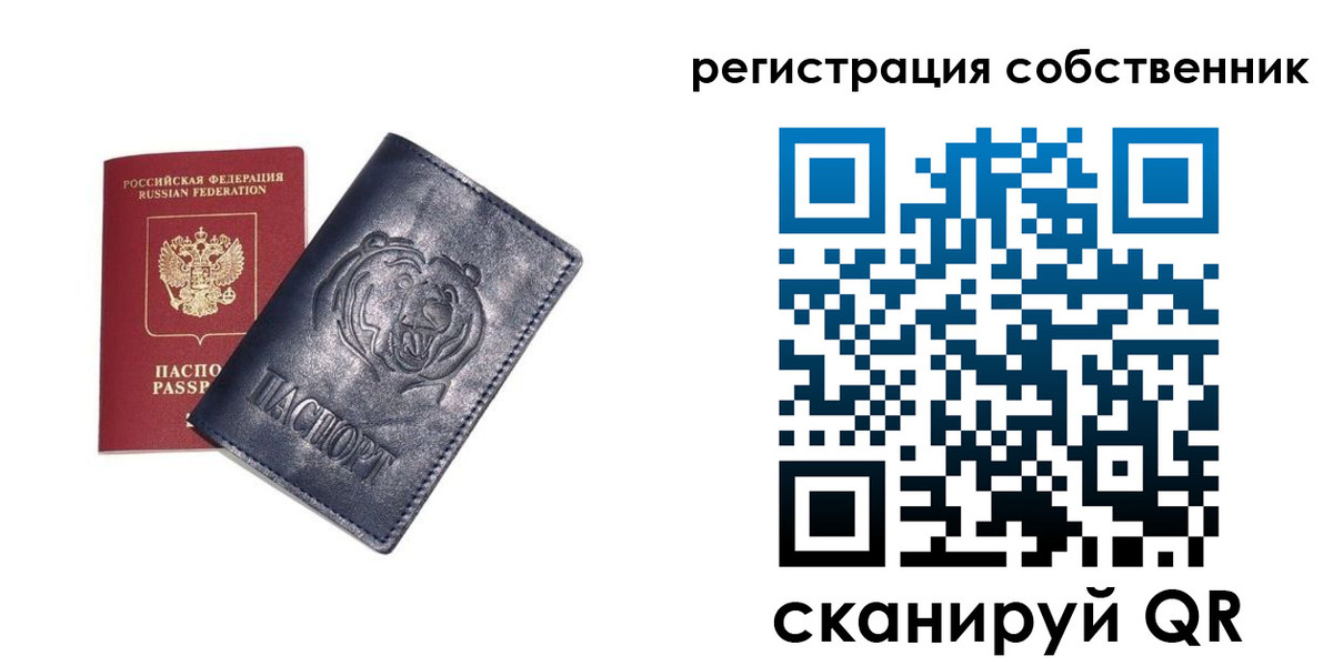 временная регистрация в квартире в Ивантеевке