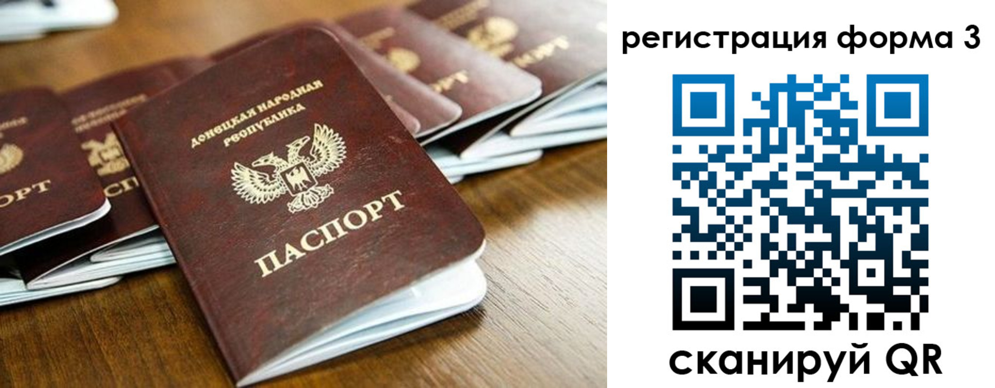 временная регистрация законно в Ивантеевке