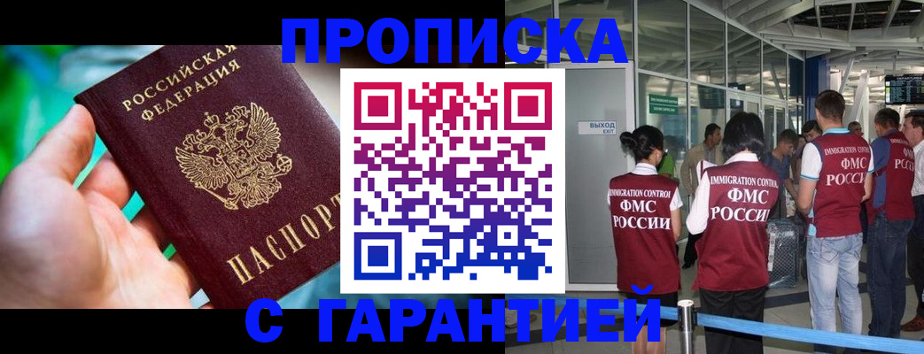 прописка иностранных граждан в Ивантеевке