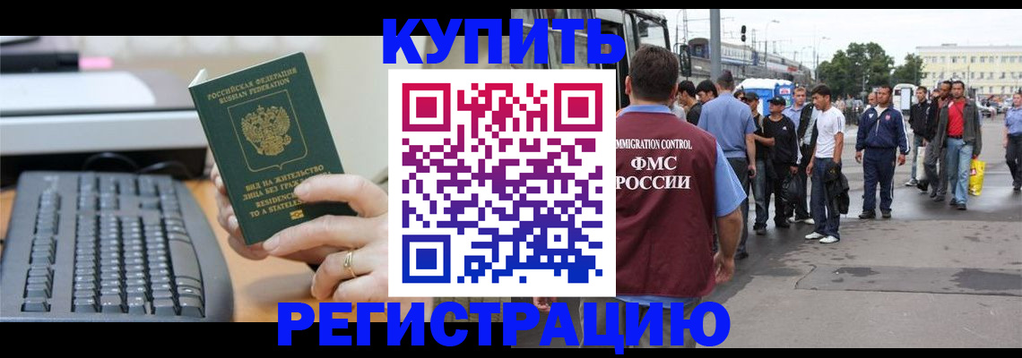 прописка ребенка в Ивантеевке
