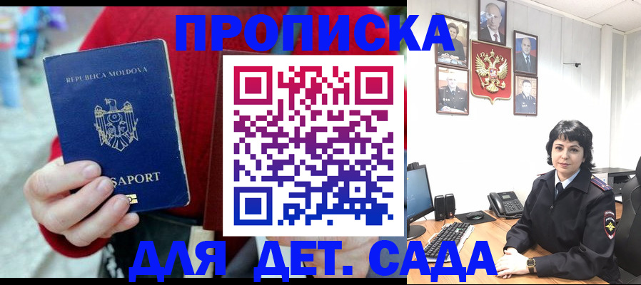 временная регистрация поиск в Ивантеевке