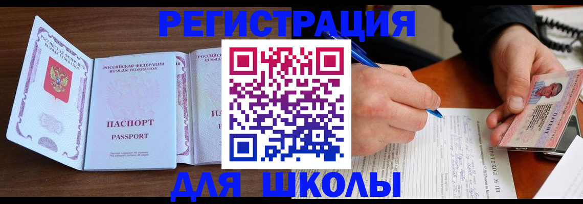 прописка законно в Ивантеевке